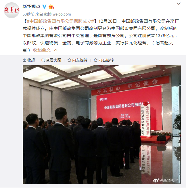 邮政部门将公示备案企业