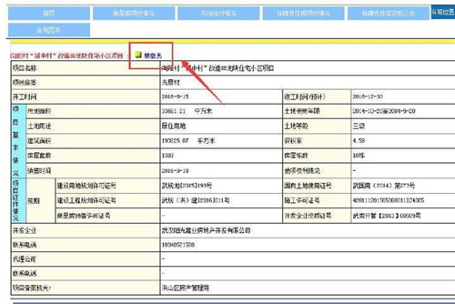 天津查楼房备案价格是多少钱