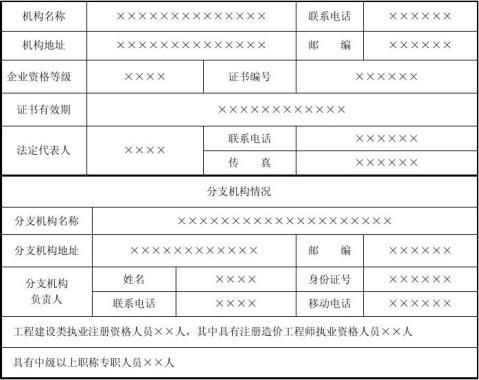 招标代理入库备案