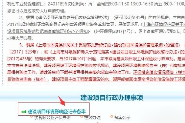 浙江环保备案登记怎么操作