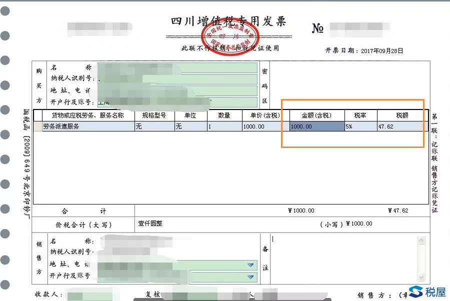 营改增后房地产老项目备案申请