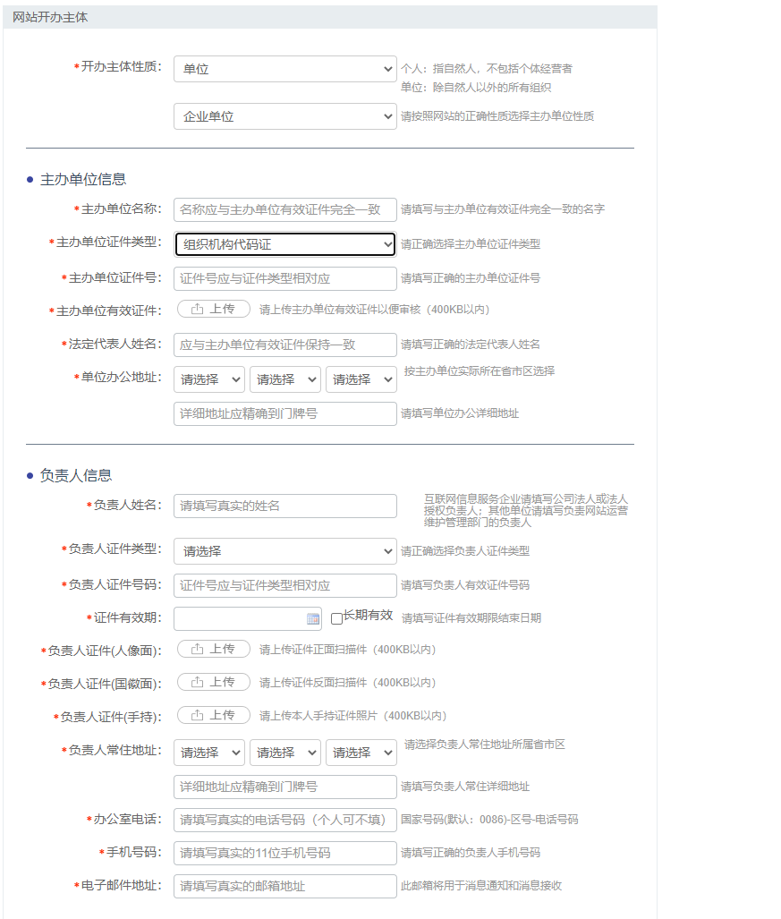 房地产开发商去公安局备案