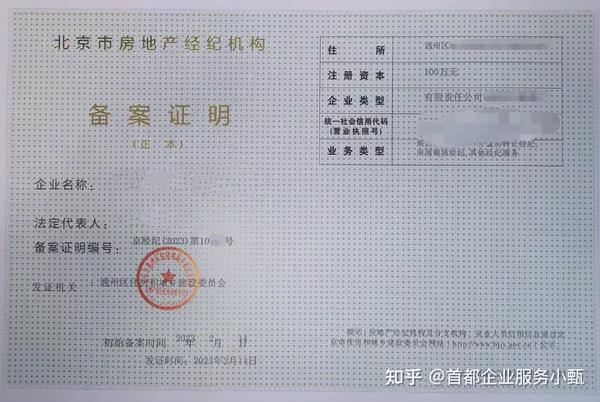 房产网上备案价跟实际成交价