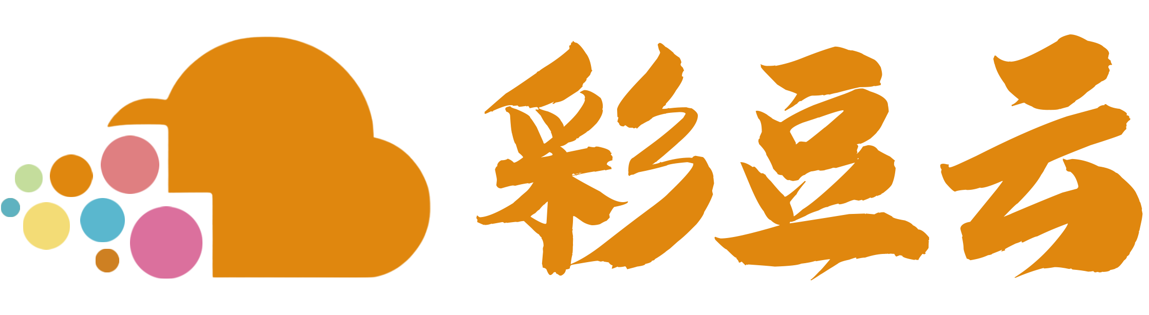 彩豆云