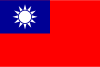 台湾原生